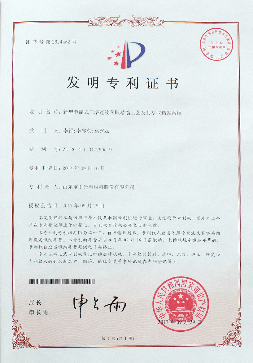 新型節(jié)能式三塔連續(xù)萃取精餾工藝及其萃取精餾系統(tǒng)