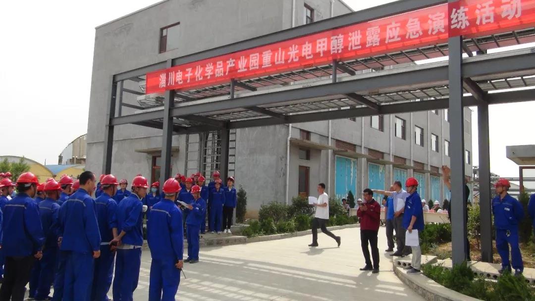 重山光電組織安全應(yīng)急演練