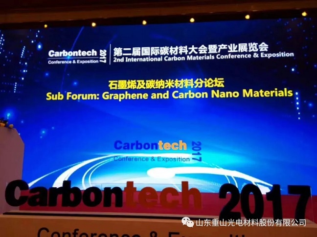 走進碳材料的世界—CarbonTech 2017第二屆國際碳材料大會
