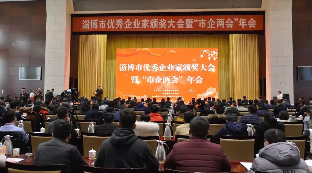 重山集團李學董事長被授予“淄博市優(yōu)秀企業(yè)家”稱號！