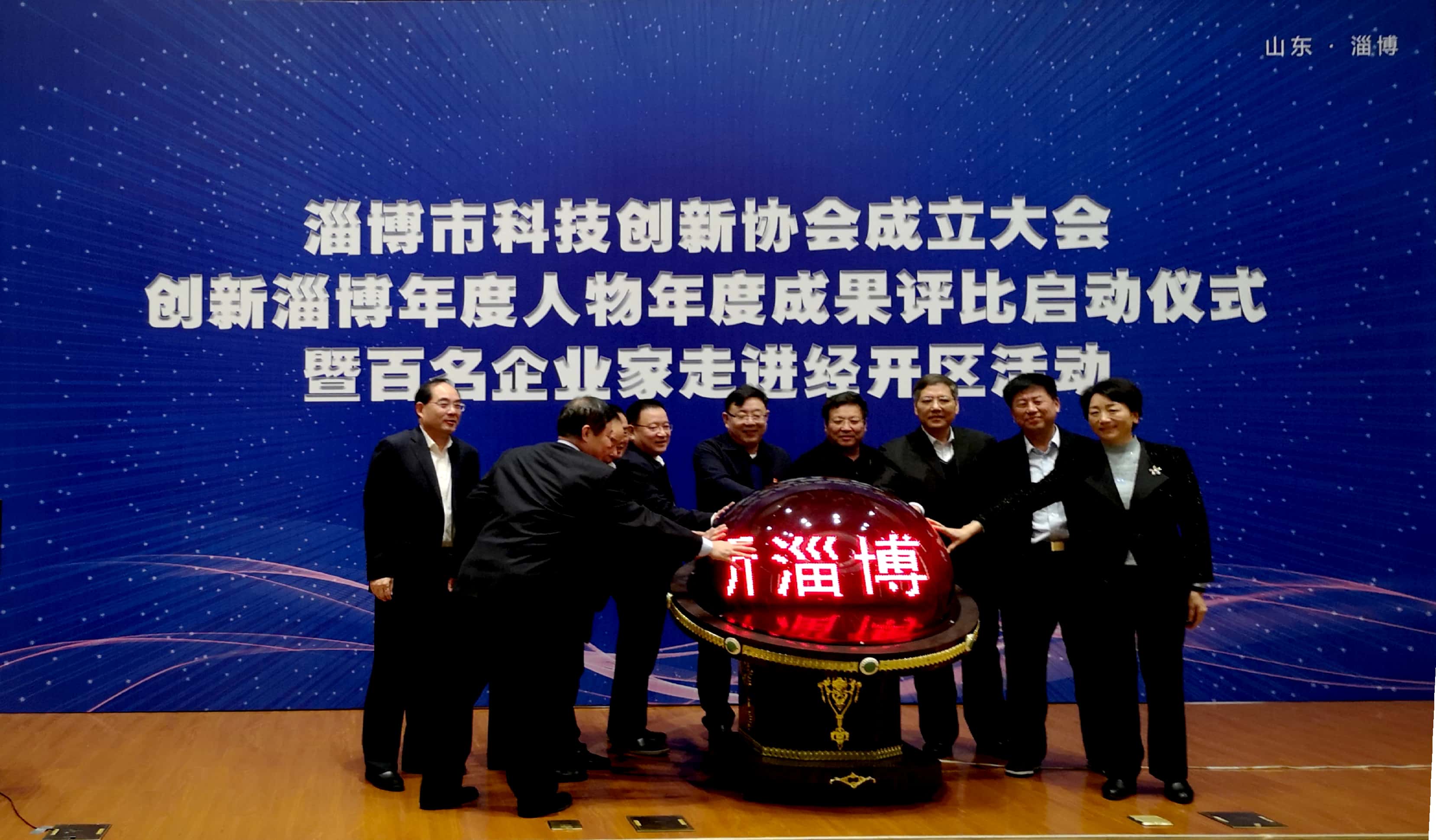 李學董事長被推選為第一屆淄博市科技創(chuàng)新協(xié)會監(jiān)事長