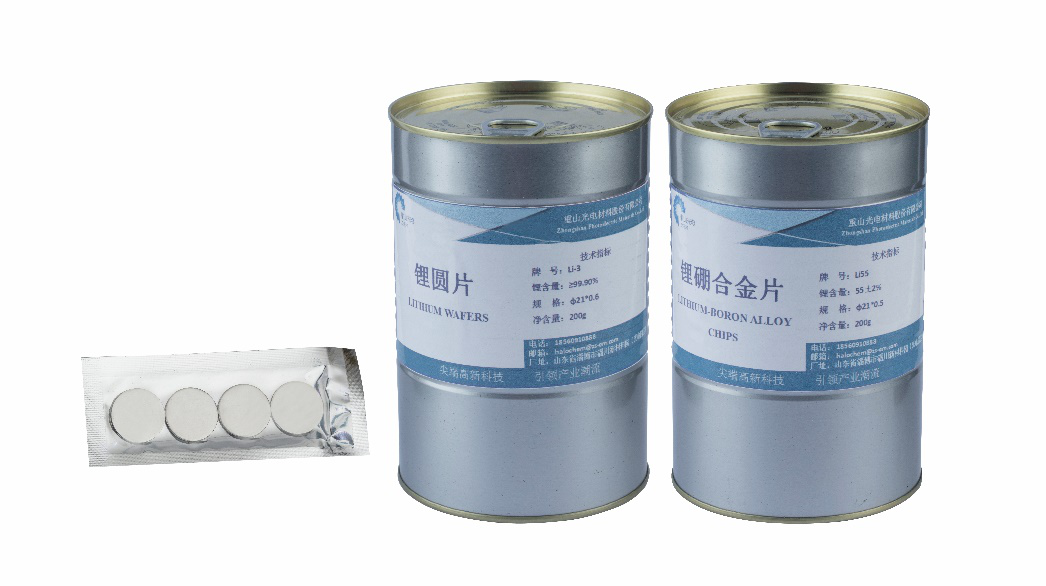 鋰硼合金