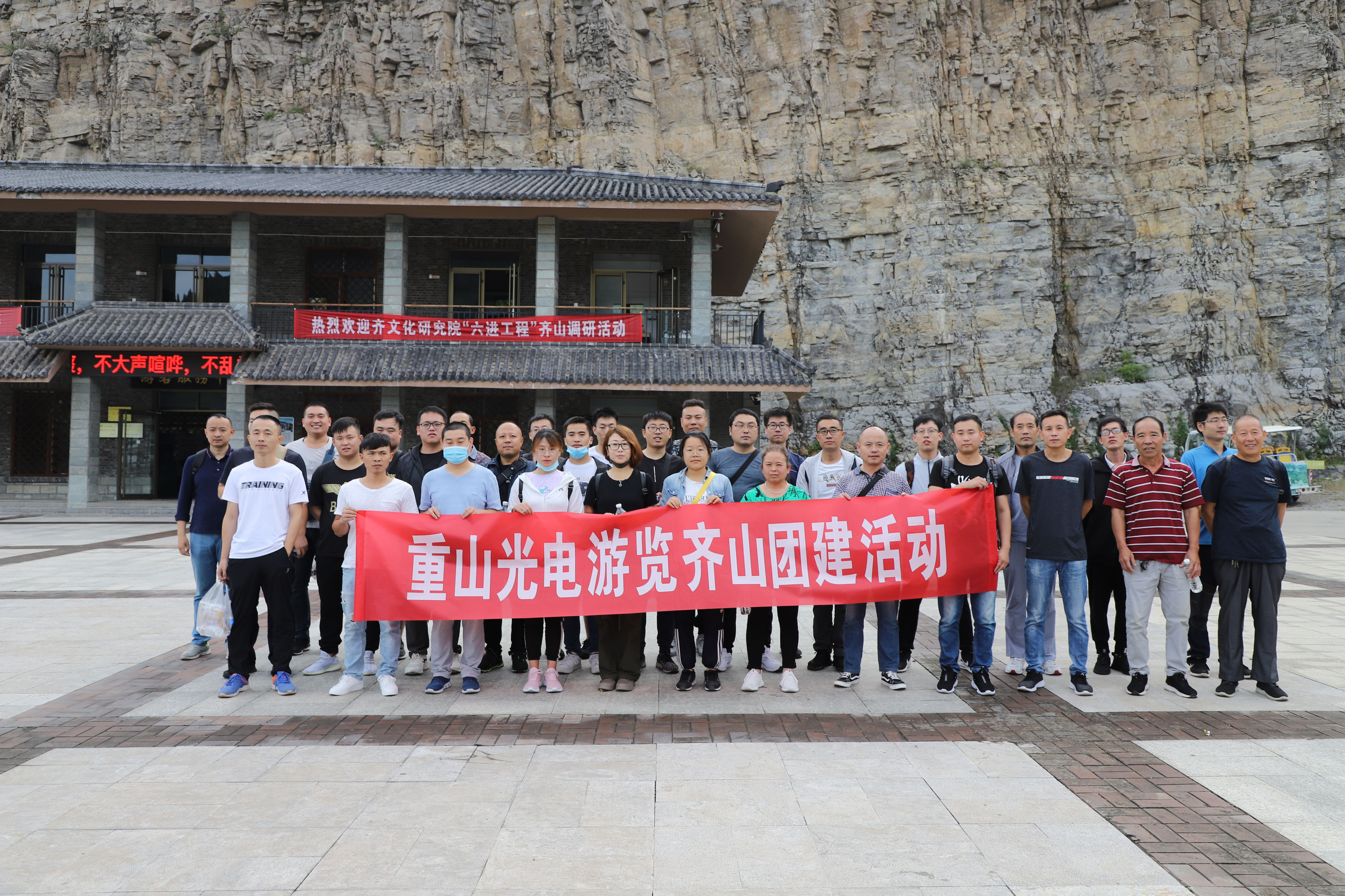 重山光電組織游覽齊山團(tuán)建活動(dòng)12