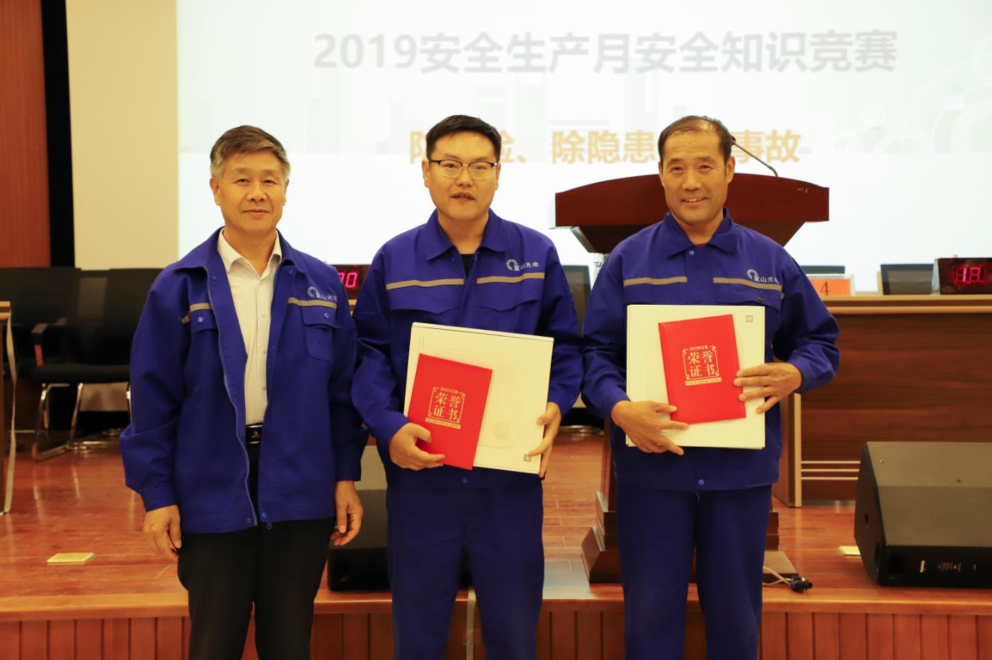 [“安全月”活動(dòng)系列報(bào)道]公司組織開展安全、消防知識(shí)競(jìng)賽活動(dòng)84