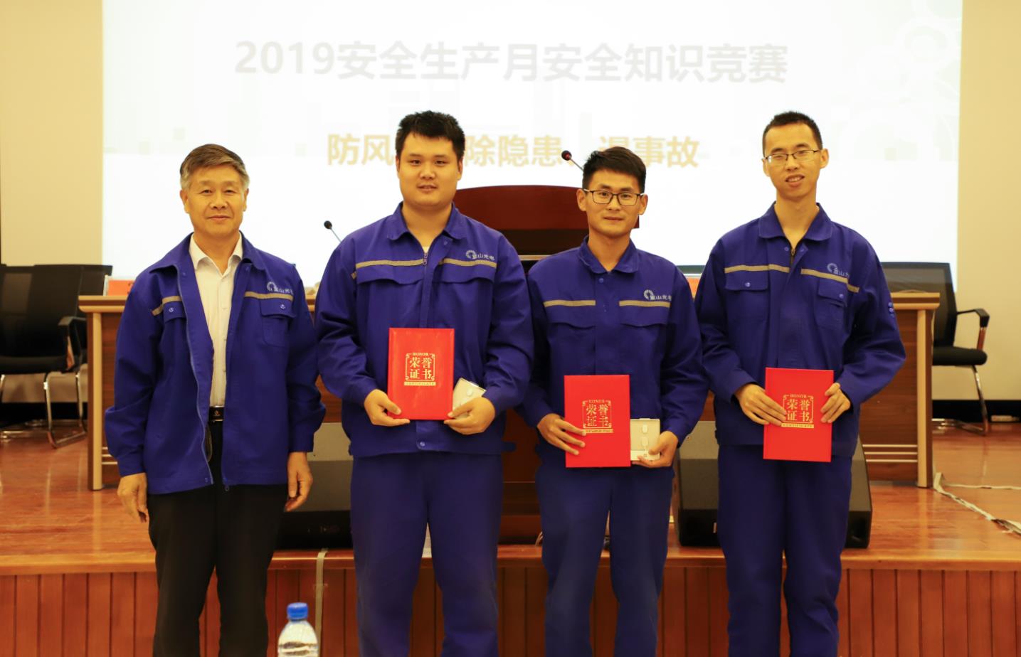 [“安全月”活動(dòng)系列報(bào)道]公司組織開展安全、消防知識(shí)競(jìng)賽活動(dòng)84