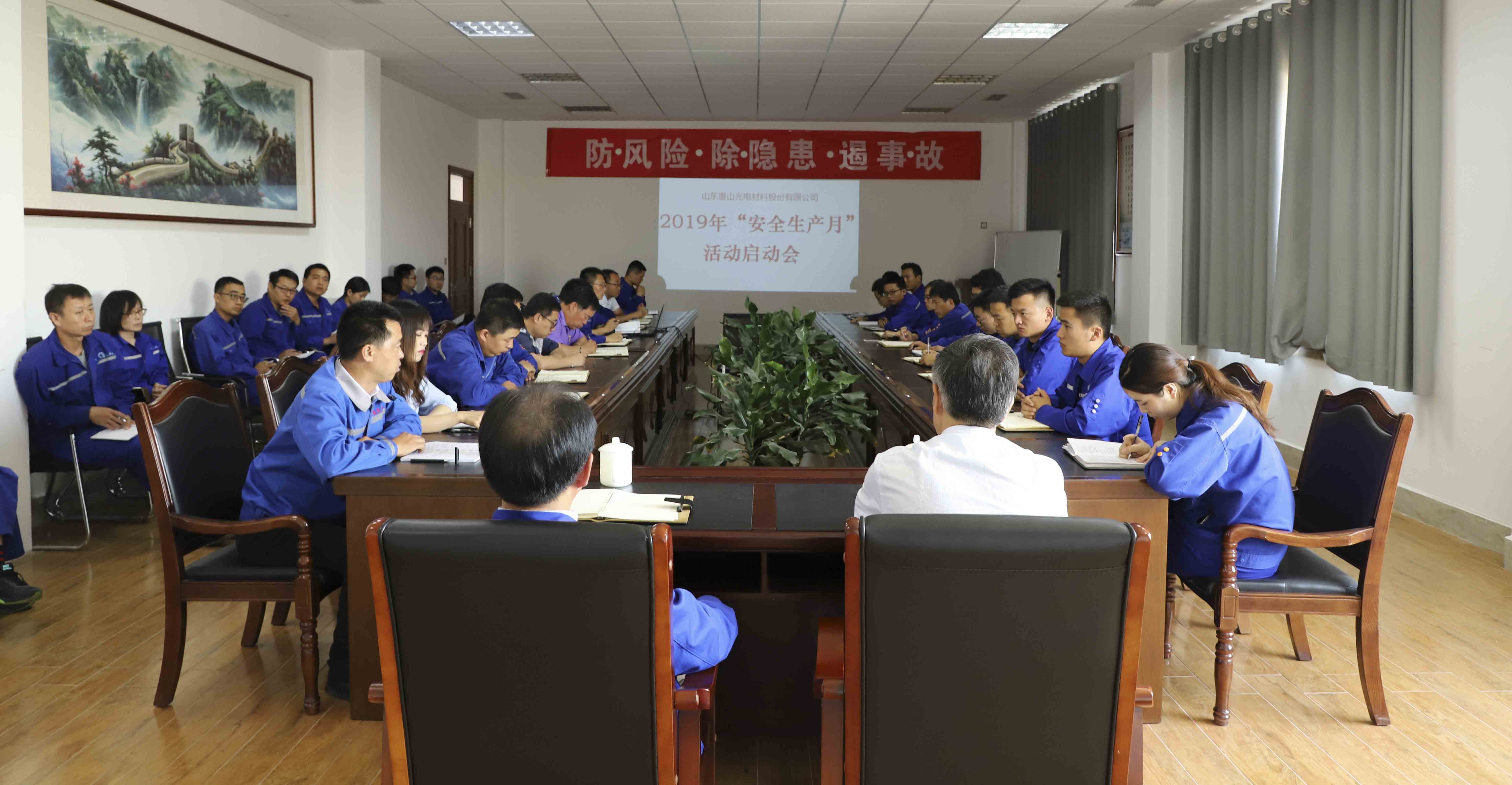 [“安全月”活動(dòng)系列報(bào)道]防風(fēng)險(xiǎn)·除隱患·遏事故，公司組織召開(kāi)“2019年安全生產(chǎn)月”活動(dòng)啟動(dòng)會(huì)