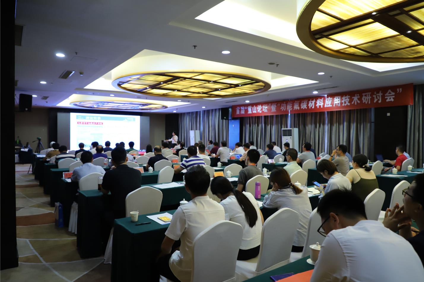 首屆“重山論壇”暨“2019山東淄博功能氟碳材料應(yīng)用技術(shù)研討會”盛大召開12