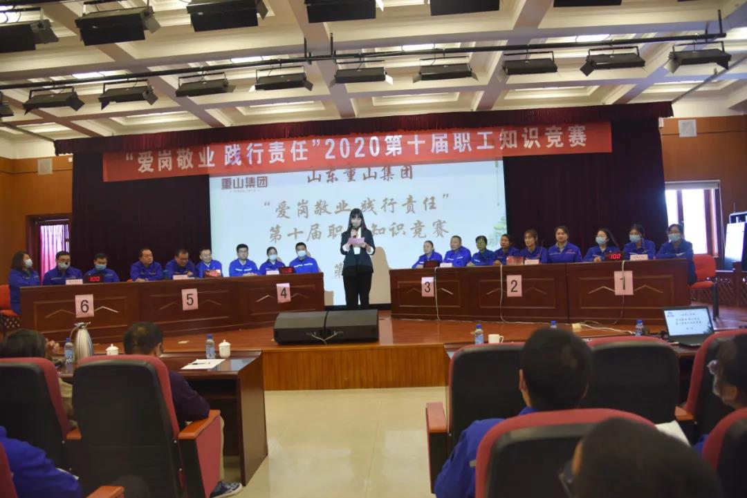 知識(shí)競(jìng)賽︱集團(tuán)舉辦第十屆職工知識(shí)競(jìng)賽35