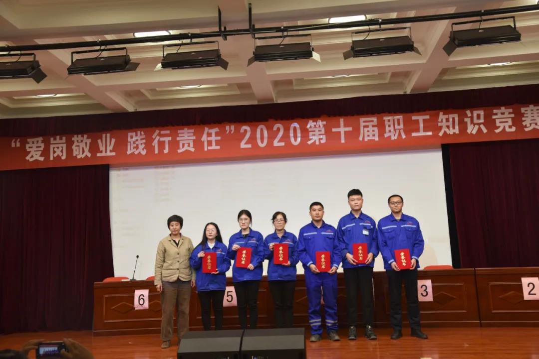 知識(shí)競(jìng)賽︱集團(tuán)舉辦第十屆職工知識(shí)競(jìng)賽35