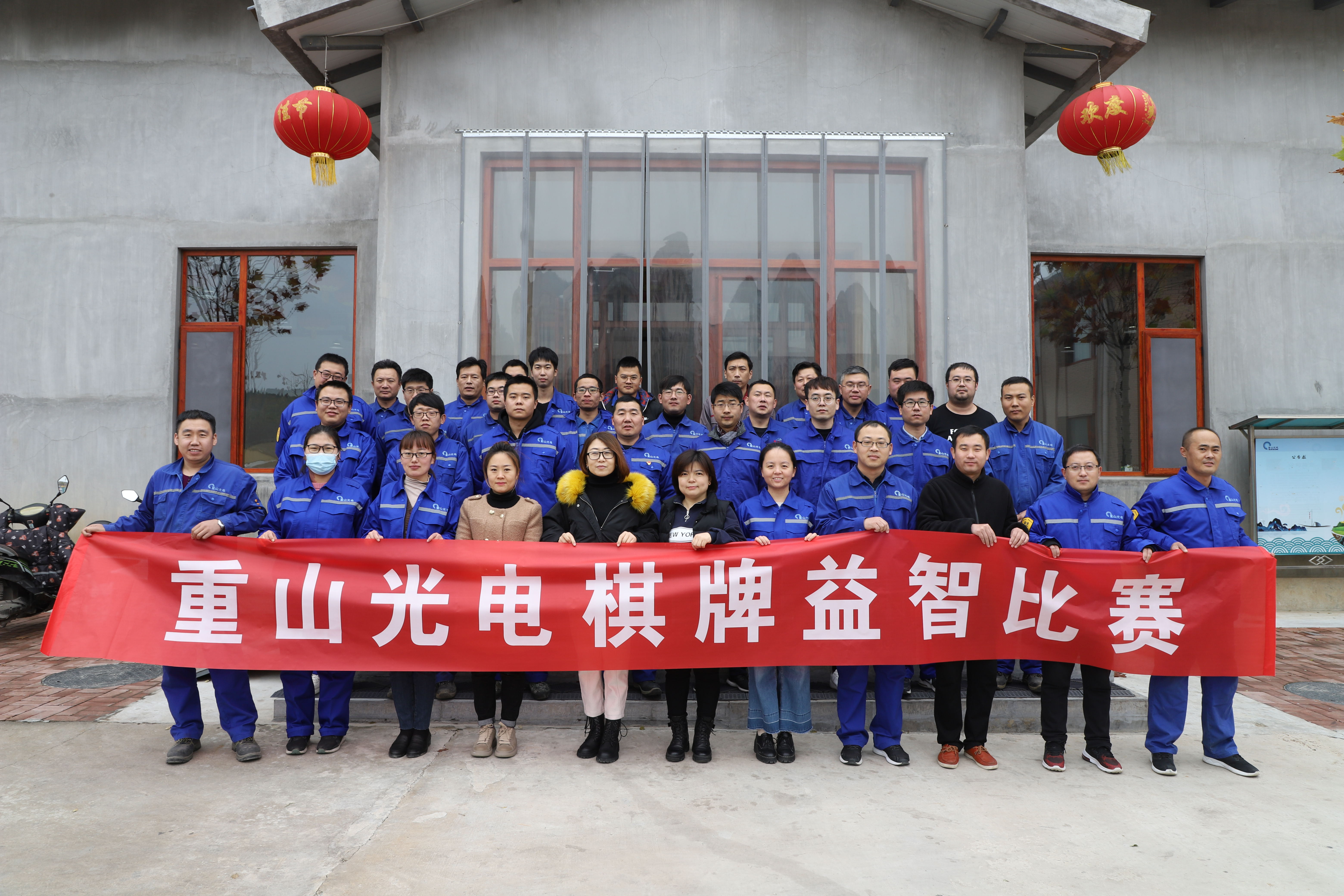 公司組織棋牌益智比賽39