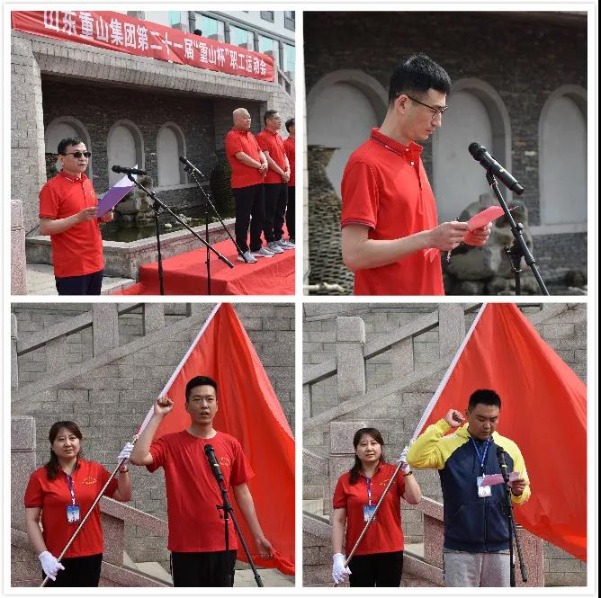 致敬五四精神 傳遞青春力量——集團(tuán)成功舉辦第二十一屆“重山杯”職工運(yùn)動(dòng)會(huì)13