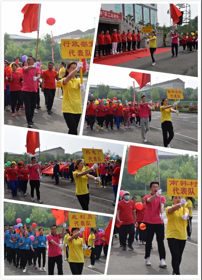 致敬五四精神 傳遞青春力量——集團(tuán)成功舉辦第二十一屆“重山杯”職工運(yùn)動(dòng)會(huì)13