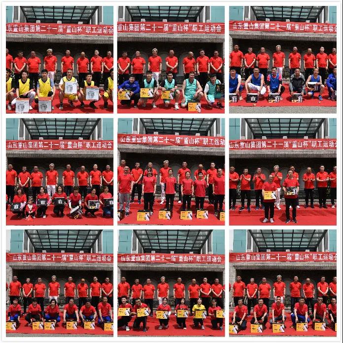 致敬五四精神 傳遞青春力量——集團(tuán)成功舉辦第二十一屆“重山杯”職工運(yùn)動(dòng)會(huì)13