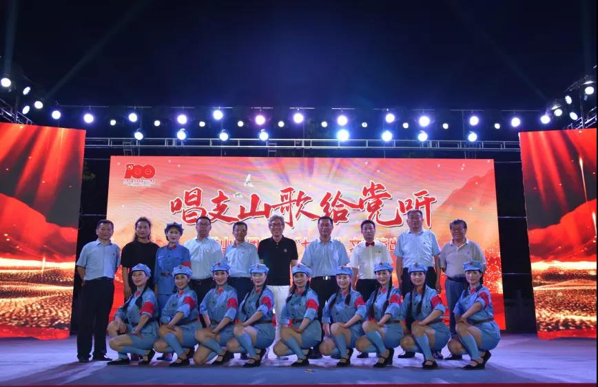 唱支山歌給黨聽—— 重山集團(tuán)黨委慶祝中國共產(chǎn)黨成立100周年文藝演出