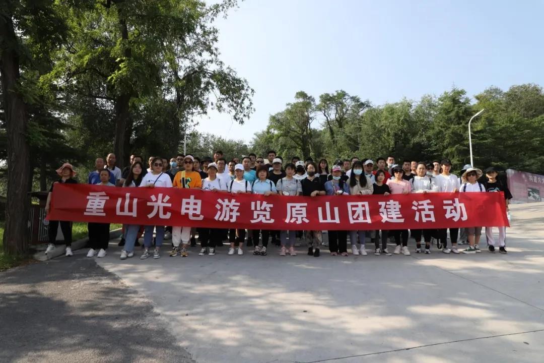 公司組織游覽原山團(tuán)建活動