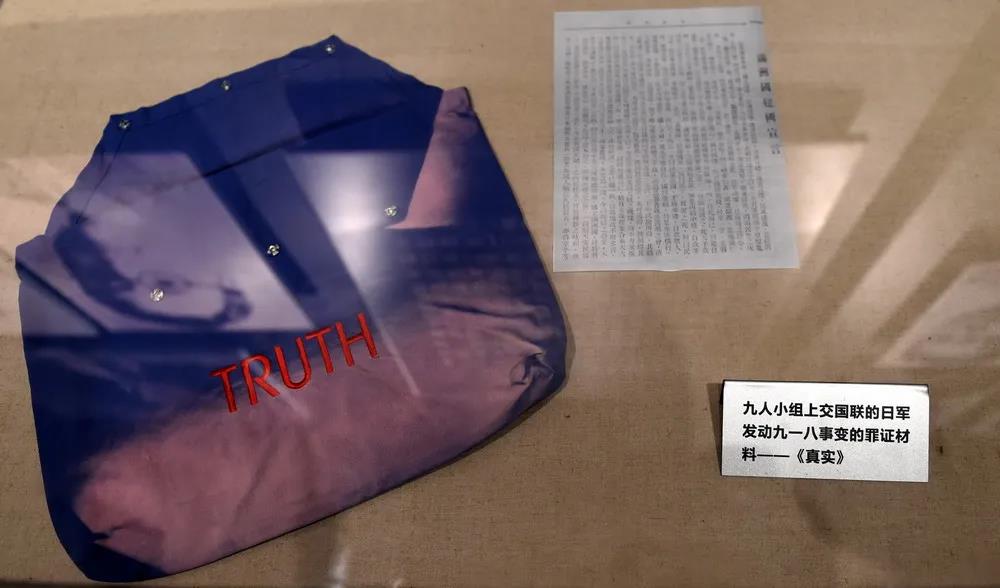 九一八，不敢忘，不能忘！62