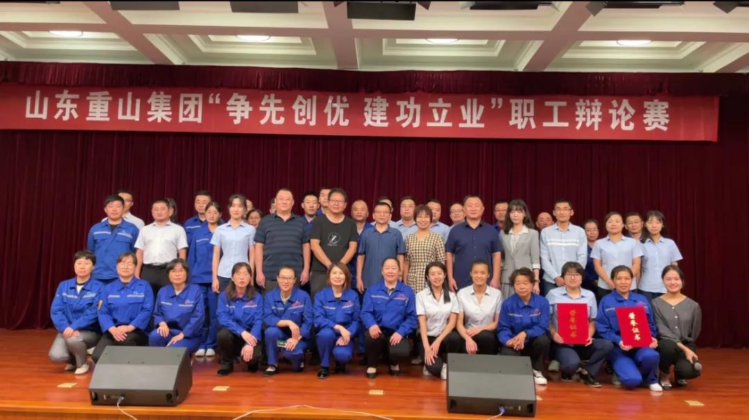 公司組織參加重山集團(tuán)慶祝建黨100周年職工辯論賽?