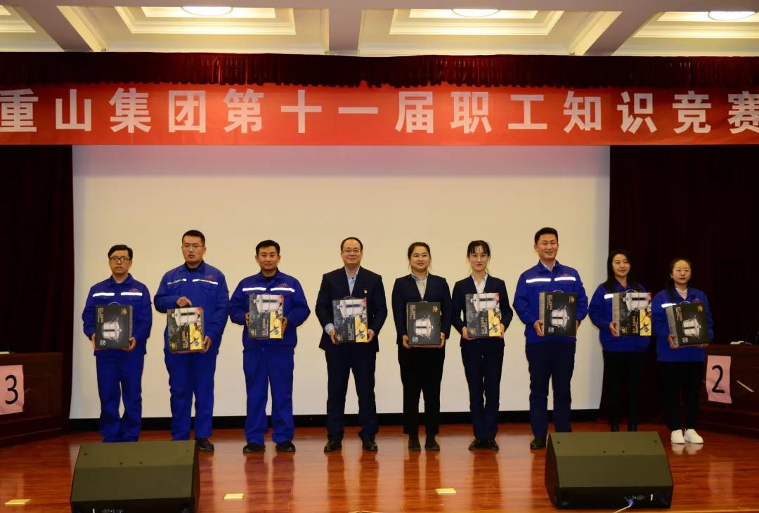 公司組織參加重山集團(tuán)舉辦第十一屆職工知識(shí)競(jìng)賽42