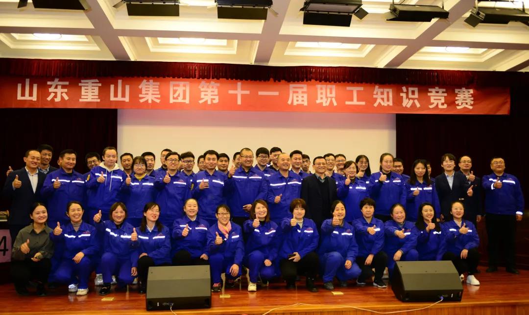 公司組織參加重山集團(tuán)舉辦第十一屆職工知識(shí)競(jìng)賽42
