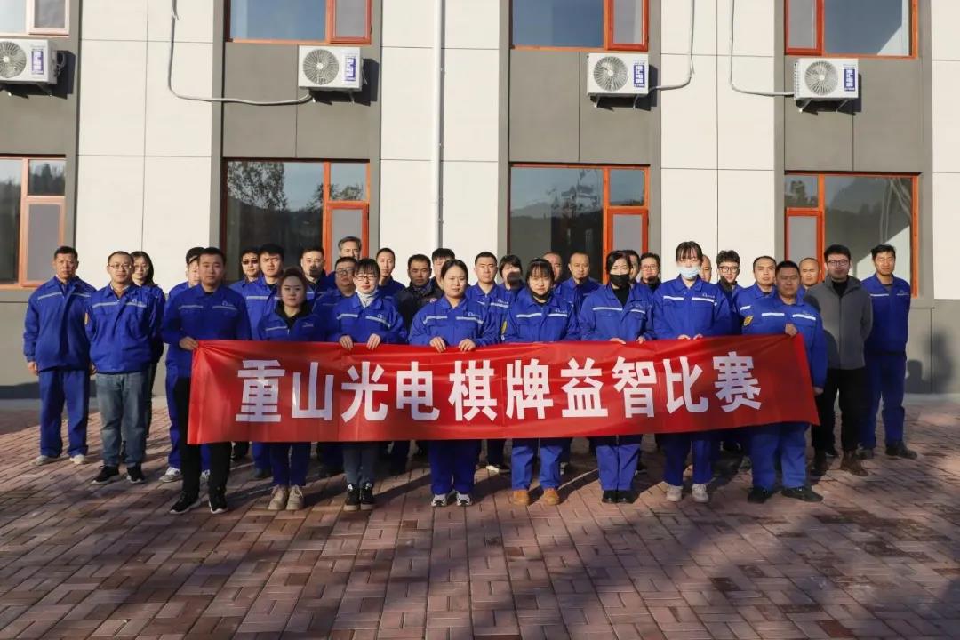 公司組織棋牌益智比賽