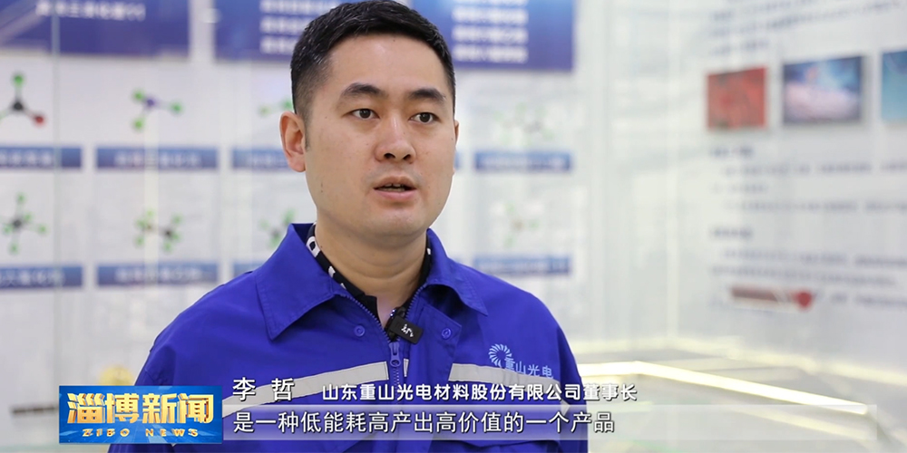 淄博新聞重點(diǎn)報道公司鋰氟化碳電池生產(chǎn)線——做好“優(yōu)”和“擴(kuò)”兩篇文章 打造高質(zhì)量發(fā)展宏偉藍(lán)圖