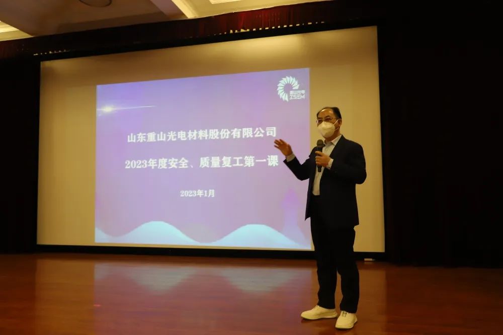 公司舉辦“復工第一課”