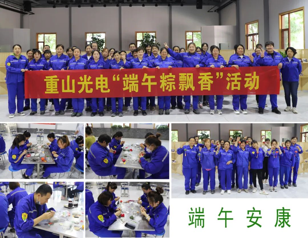 端午安康丨公司組織端午粽飄香活動