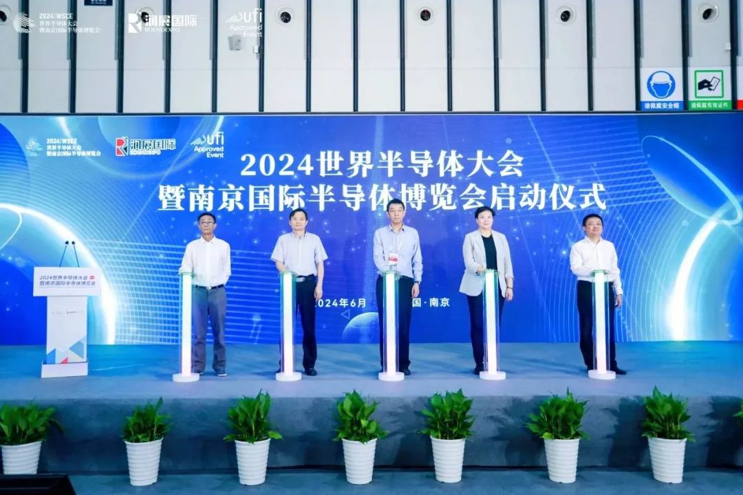 公司參展2024世界半導(dǎo)體大會(huì)暨南京國(guó)際半導(dǎo)體博覽會(huì)