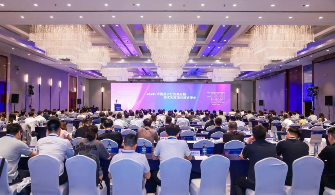 公司副董事長(zhǎng)、首席科學(xué)家方治文受邀出席2024·中國(guó)顯示行業(yè)供應(yīng)鏈技術(shù)和市場(chǎng)對(duì)接交流會(huì)