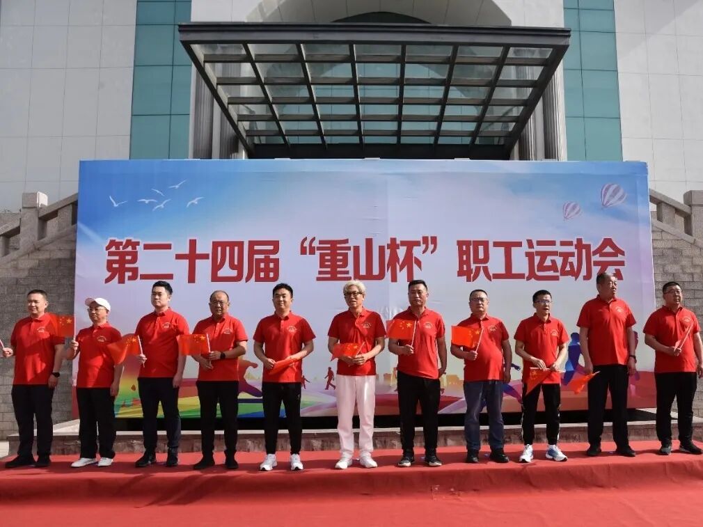 重山光電派代表隊(duì)參加集團(tuán)第24屆“重山杯”職工運(yùn)動(dòng)會(huì)，斬獲佳績