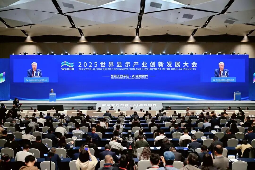 重山光電三氟化硼國產(chǎn)化項(xiàng)目榮獲2025世界顯示產(chǎn)業(yè)創(chuàng)新發(fā)展大會“十大創(chuàng)新技術(shù)”成果獎(jiǎng)