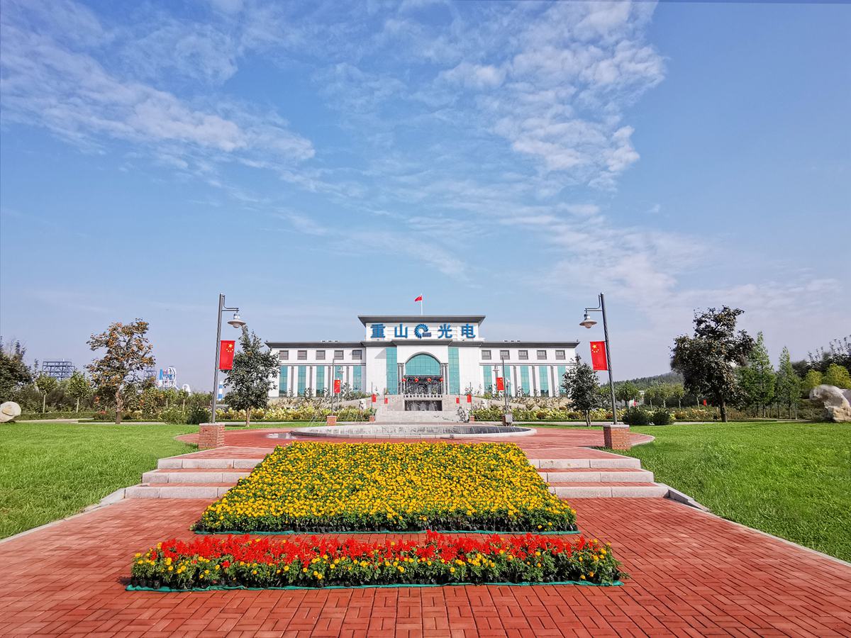 《淄博日?qǐng)?bào)》報(bào)道重山光電——淄博精細(xì)化工：雁陣集群 競(jìng)新逐綠